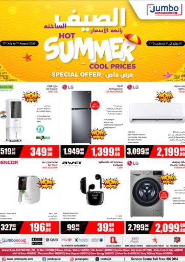Hot Summer Cool Prices من جمبو للإلكترونيات